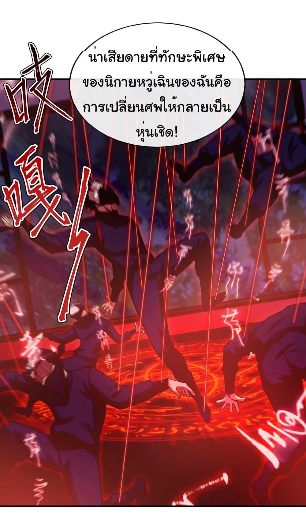 Chu Chen, The Trash Son-in-Law ตอนที่ 64 7