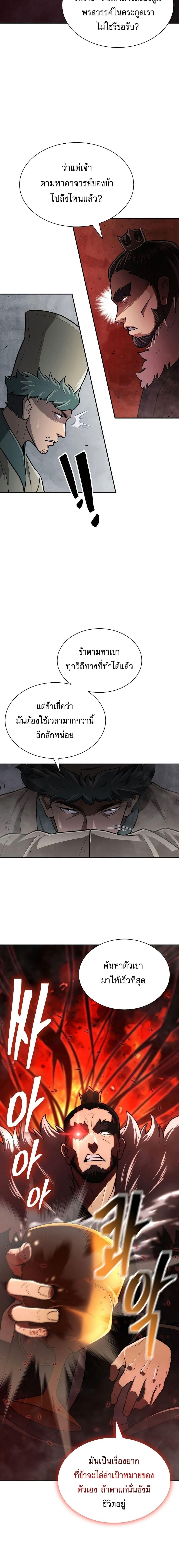 Island of Swords and Devils ตอนที่ 12 7