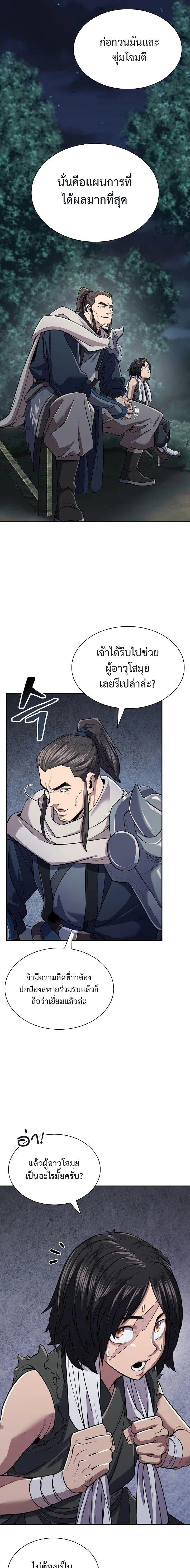 Island of Swords and Devils ตอนที่ 6 7