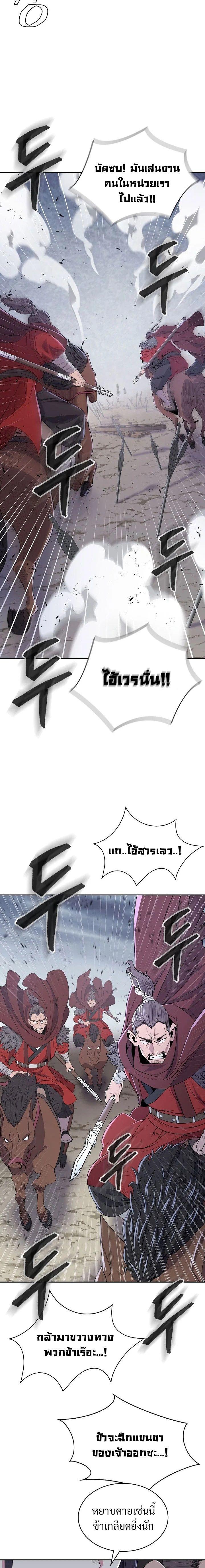 Island of Swords and Devils ตอนที่ 2 7