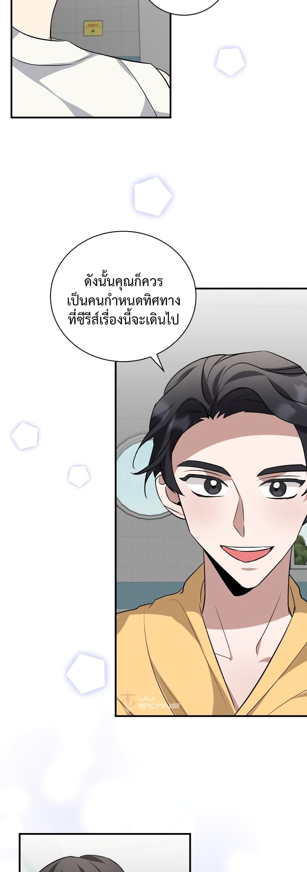 I Became a Top Actor Just by Reading Books ตอนที่ 37 7