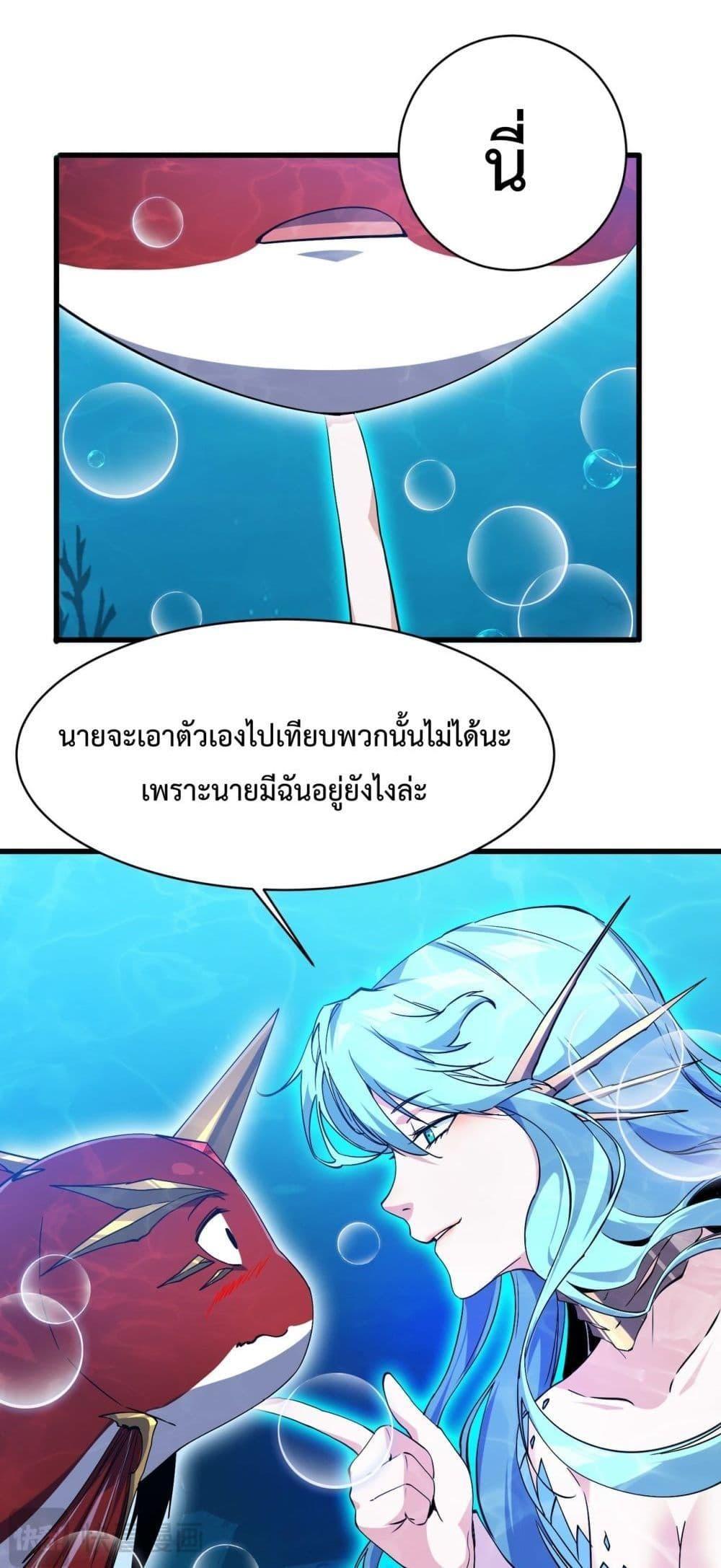 Resurrection of spiritual energy: evolve from carp to dragon! ตอนที่ 12 7