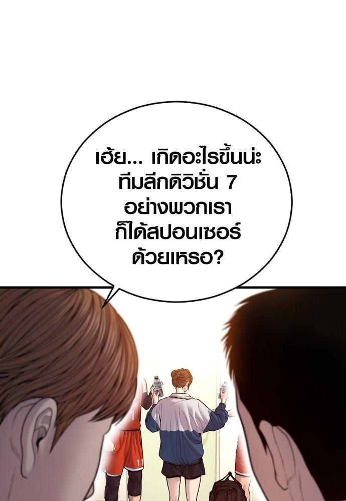 Juvenile Offender ตอนที่ 56 7