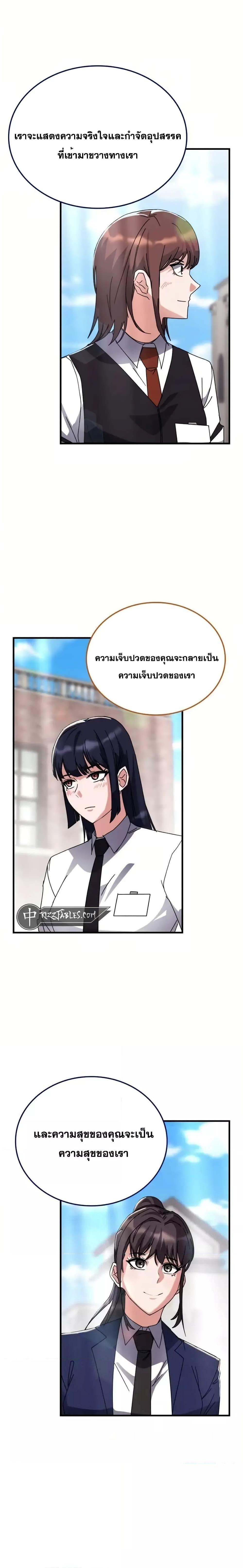 Transcension Academy ตอนที่ 114 8