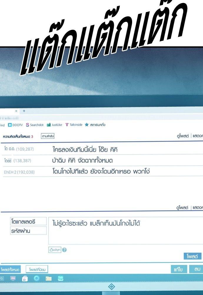 Juvenile Offender ตอนที่ 56 80