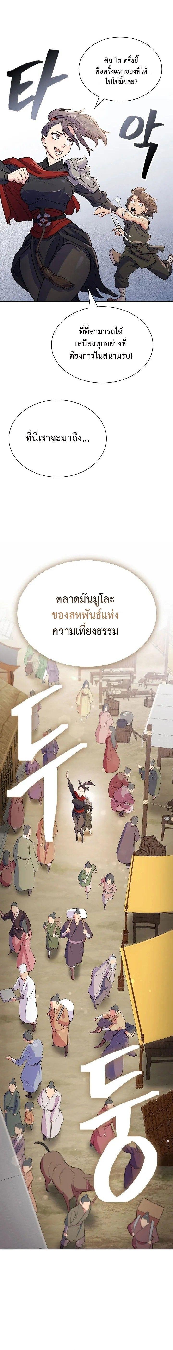 Island of Swords and Devils ตอนที่ 7 8