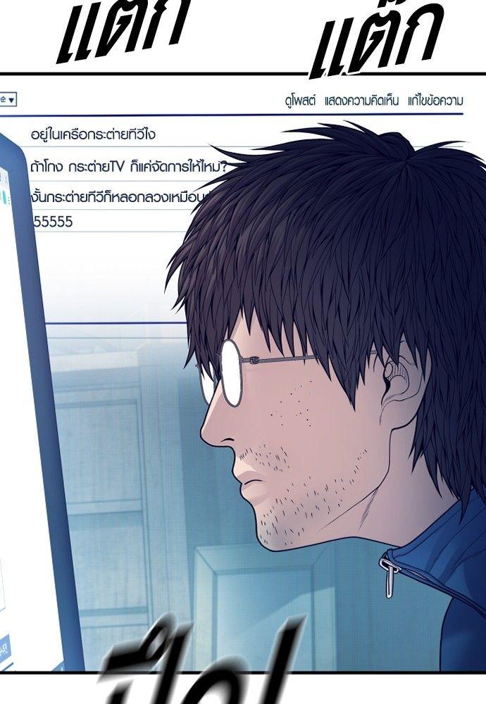 Juvenile Offender ตอนที่ 56 82