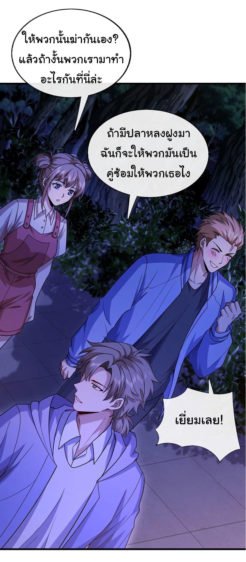 Chu Chen, The Trash Son-in-Law ตอนที่ 63 8