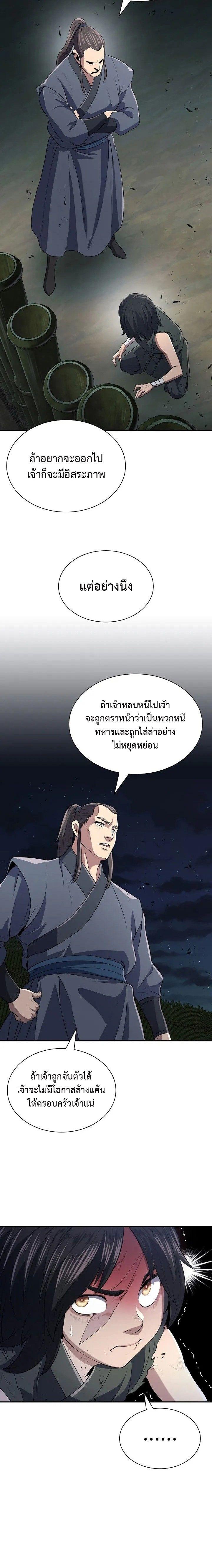 Island of Swords and Devils ตอนที่ 8 8