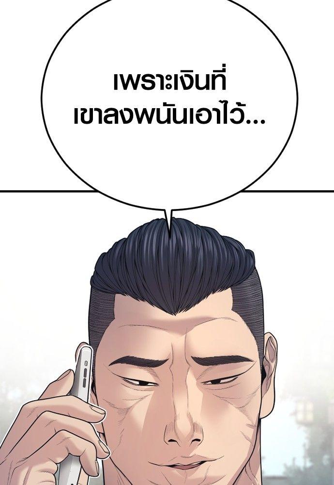 Juvenile Offender ตอนที่ 56 84