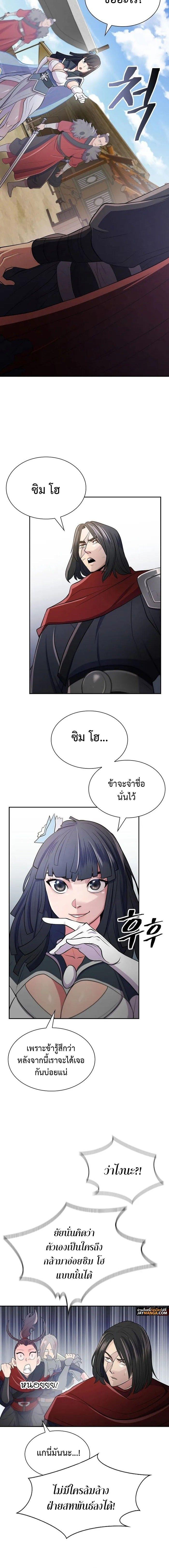 Island of Swords and Devils ตอนที่ 11 8
