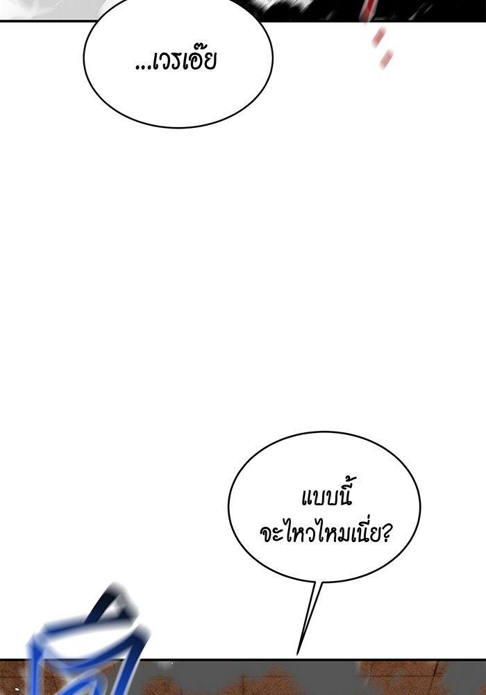 Auto Hunting With My Clones ตอนที่ 84 84