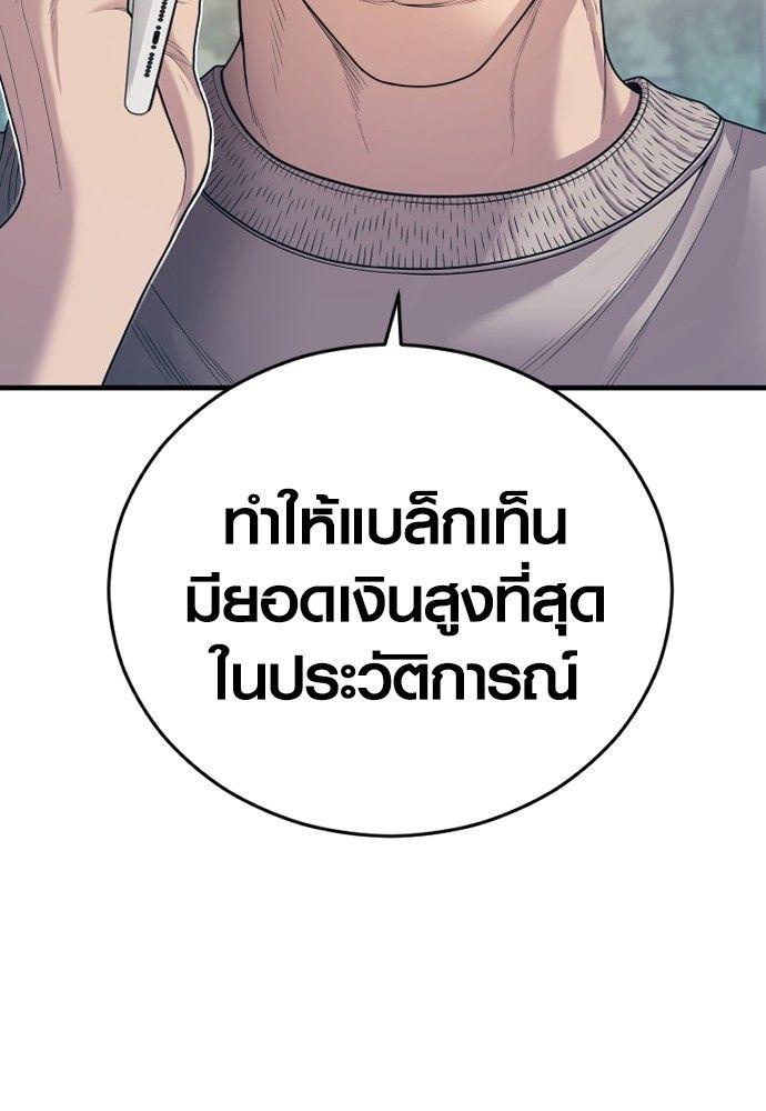 Juvenile Offender ตอนที่ 56 85