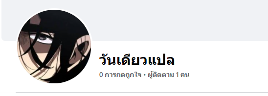 Deadly Strong ตอนที่ 2 12