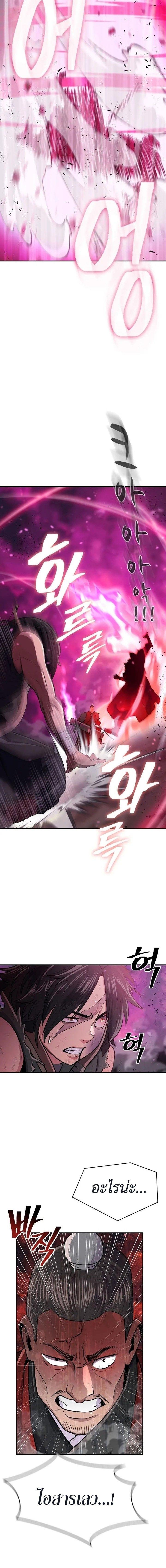 Island of Swords and Devils ตอนที่ 5 8