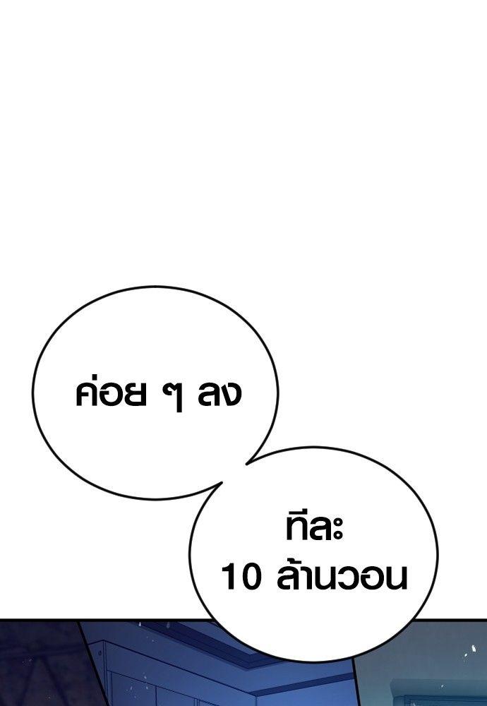Juvenile Offender ตอนที่ 56 86