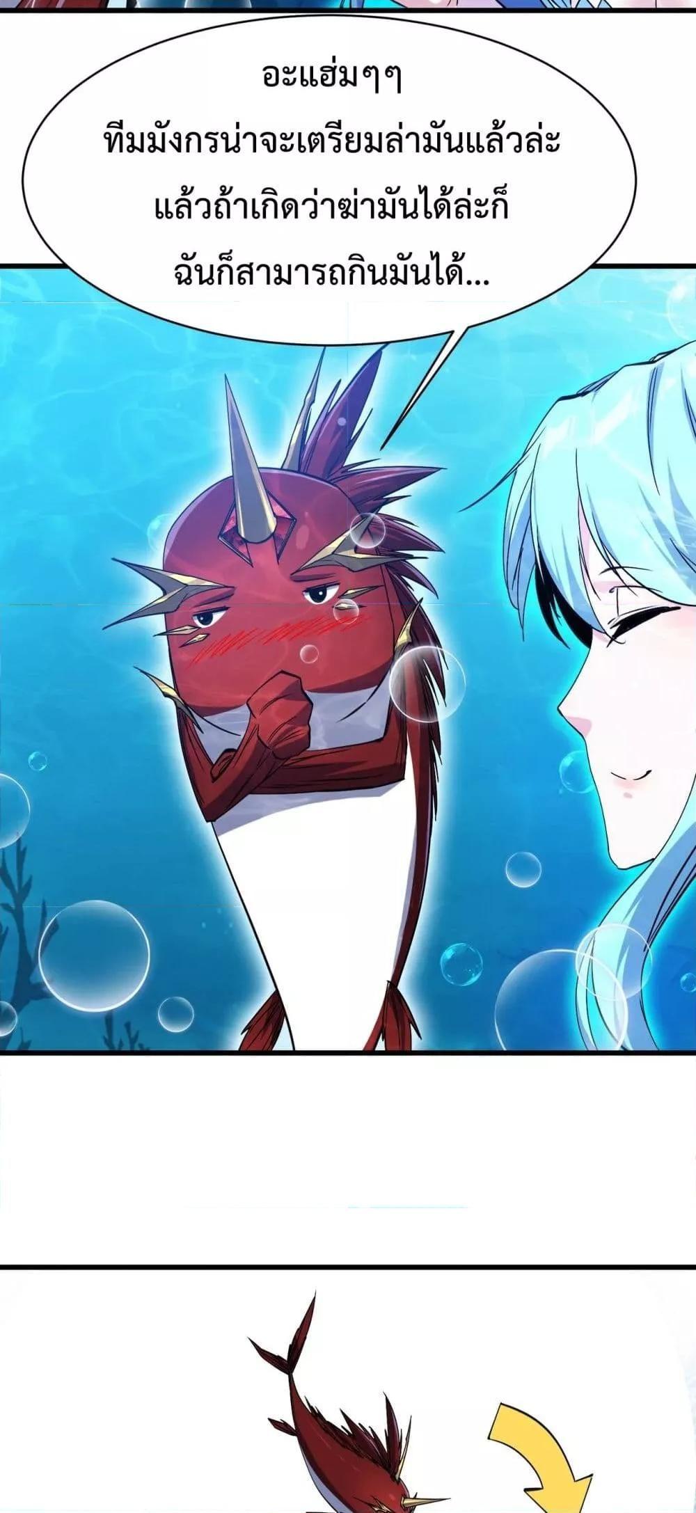Resurrection of spiritual energy: evolve from carp to dragon! ตอนที่ 12 8