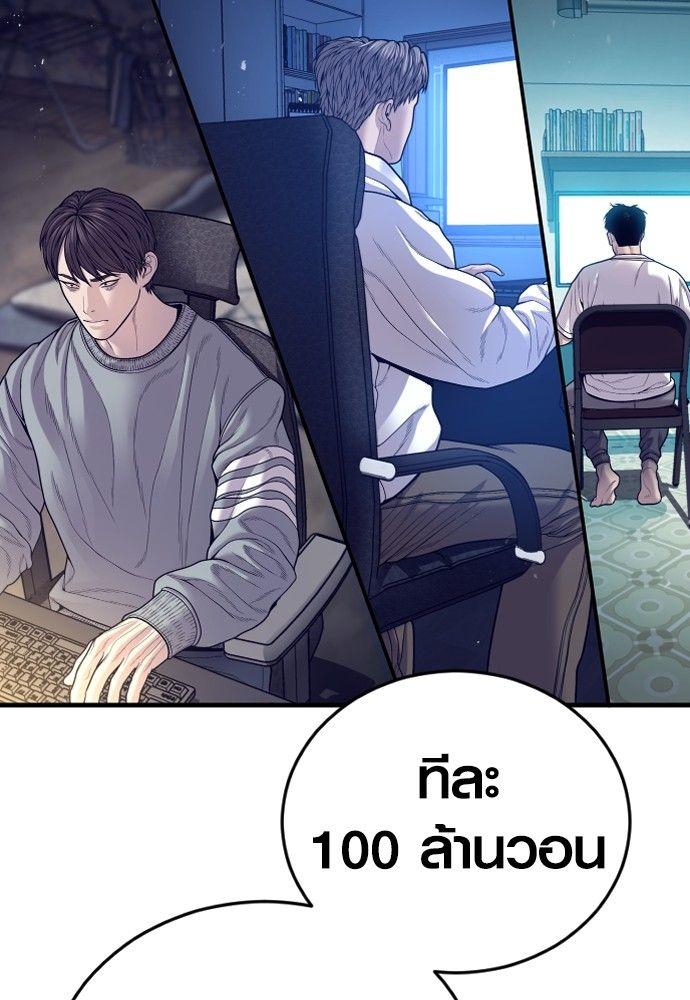 Juvenile Offender ตอนที่ 56 87