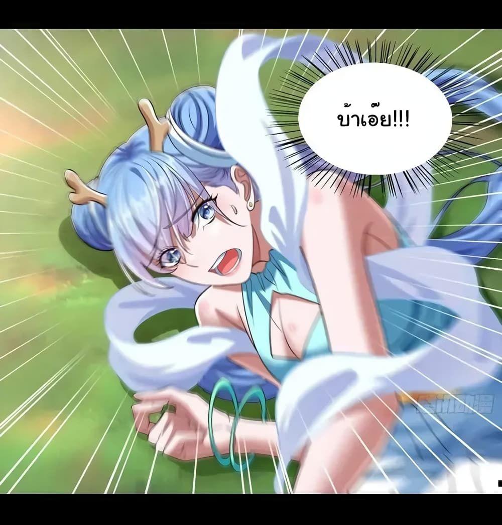 Reincarnation of the Demon Ancestor ตอนที่ 6 8