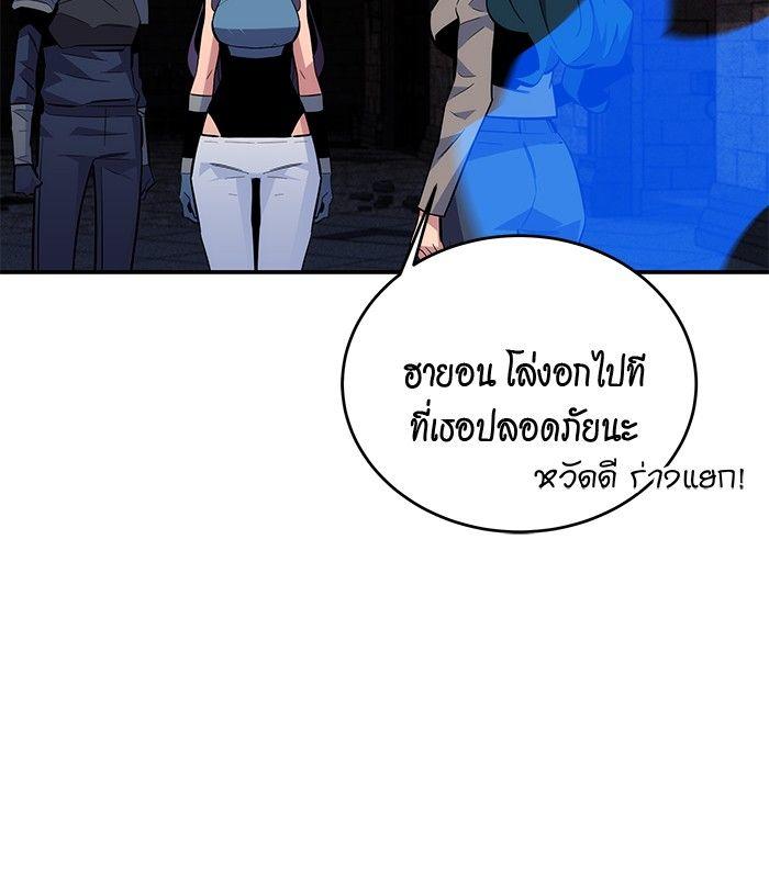 Auto Hunting With My Clones ตอนที่ 84 87
