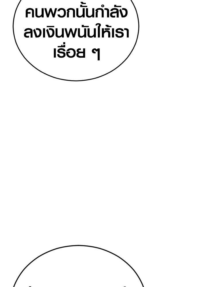 Juvenile Offender ตอนที่ 56 88