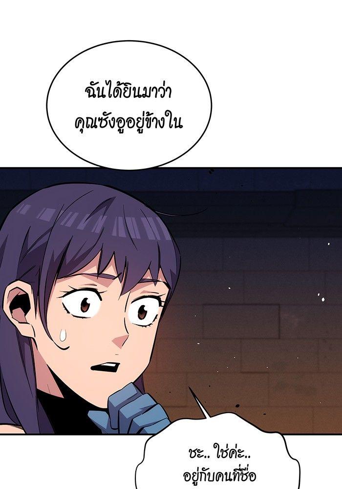 Auto Hunting With My Clones ตอนที่ 84 88