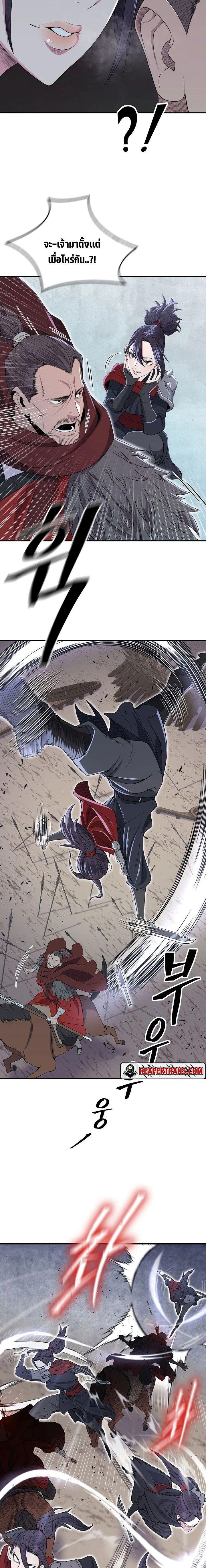 Island of Swords and Devils ตอนที่ 2 8