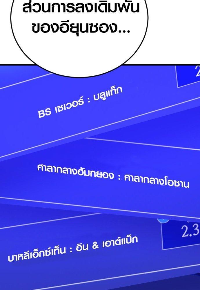 Juvenile Offender ตอนที่ 56 89