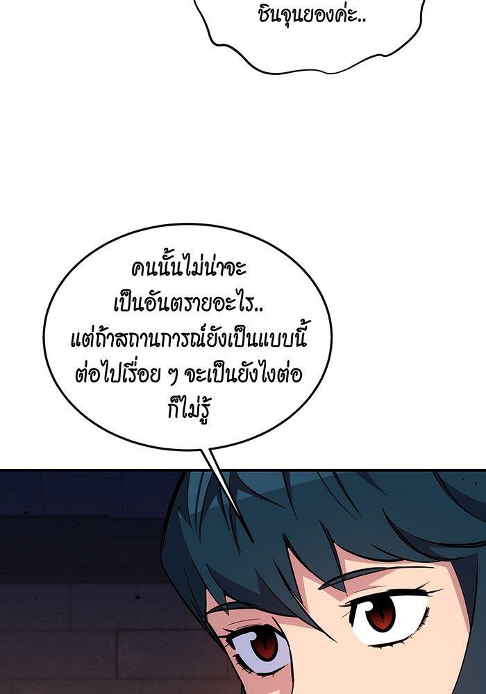 Auto Hunting With My Clones ตอนที่ 84 89