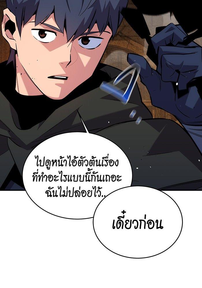 Auto Hunting With My Clones ตอนที่ 84 8