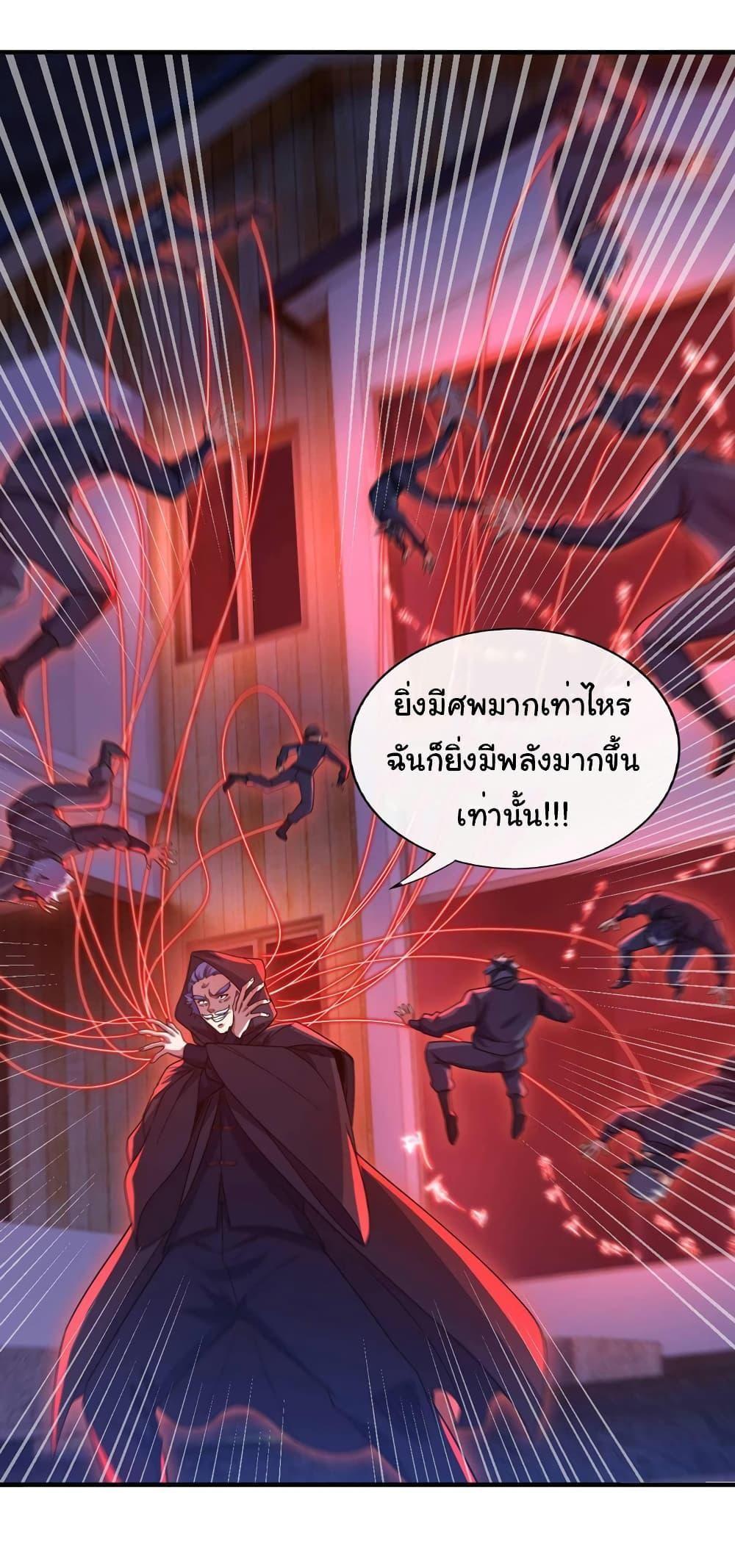 Chu Chen, The Trash Son-in-Law ตอนที่ 64 8