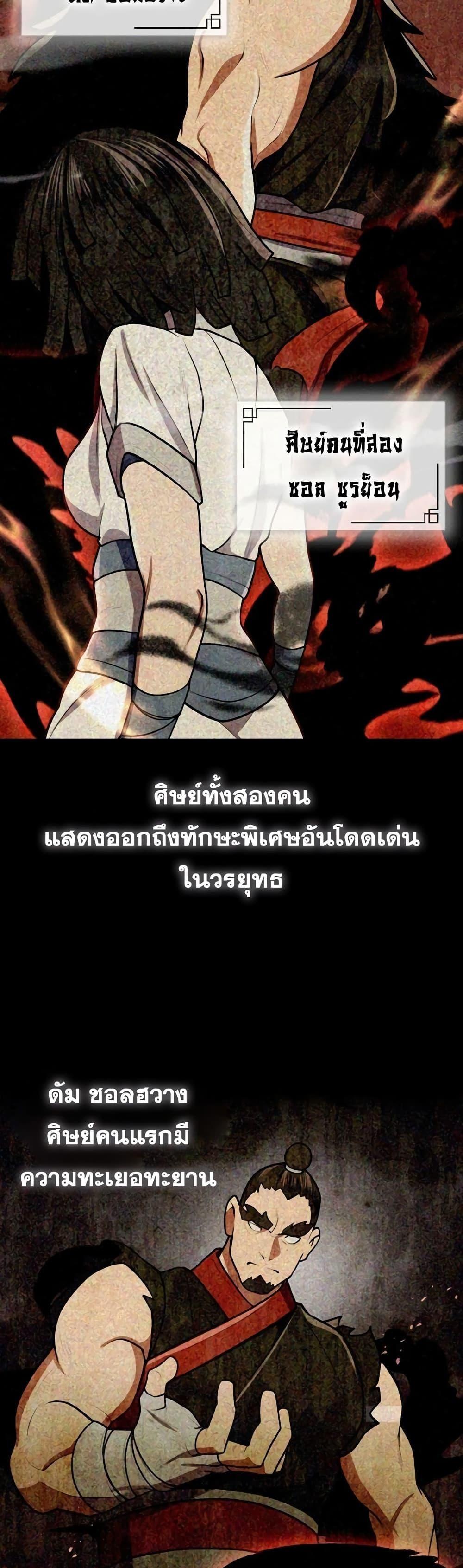 Island of Swords and Devils ตอนที่ 13 8