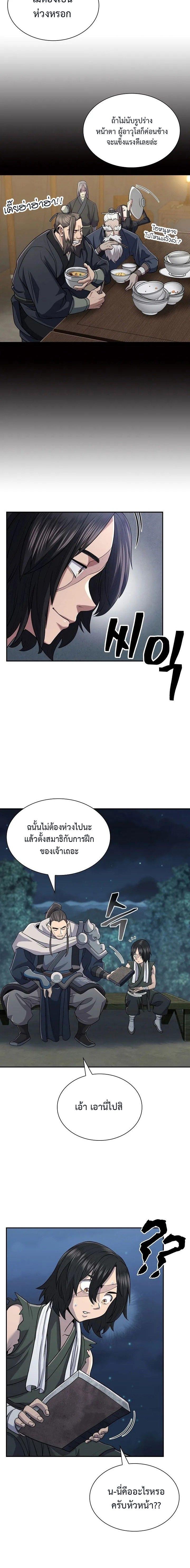 Island of Swords and Devils ตอนที่ 6 8