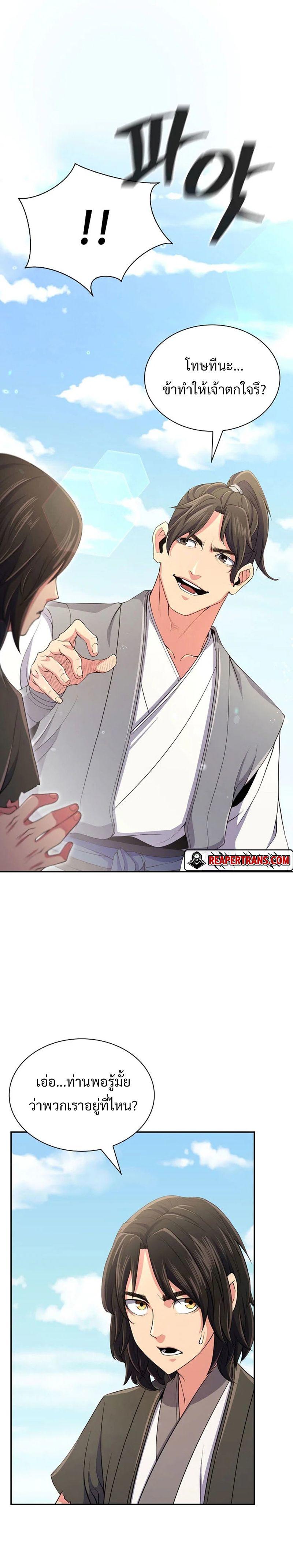 Island of Swords and Devils ตอนที่ 1 8