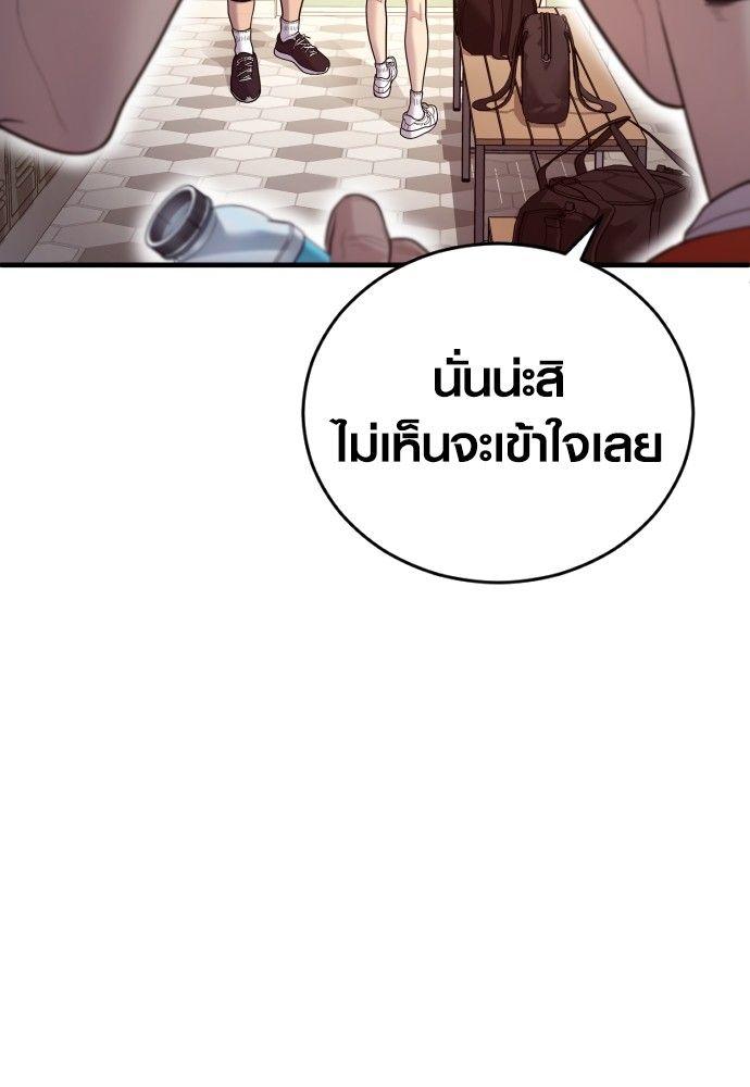 Juvenile Offender ตอนที่ 56 8