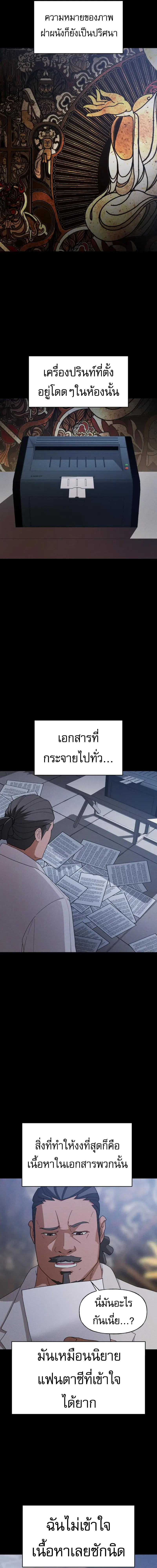 VoidMan ตอนที่ 3 8