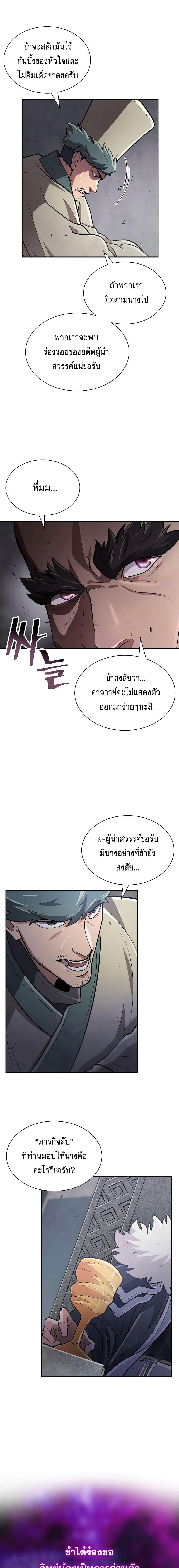 Island of Swords and Devils ตอนที่ 12 8