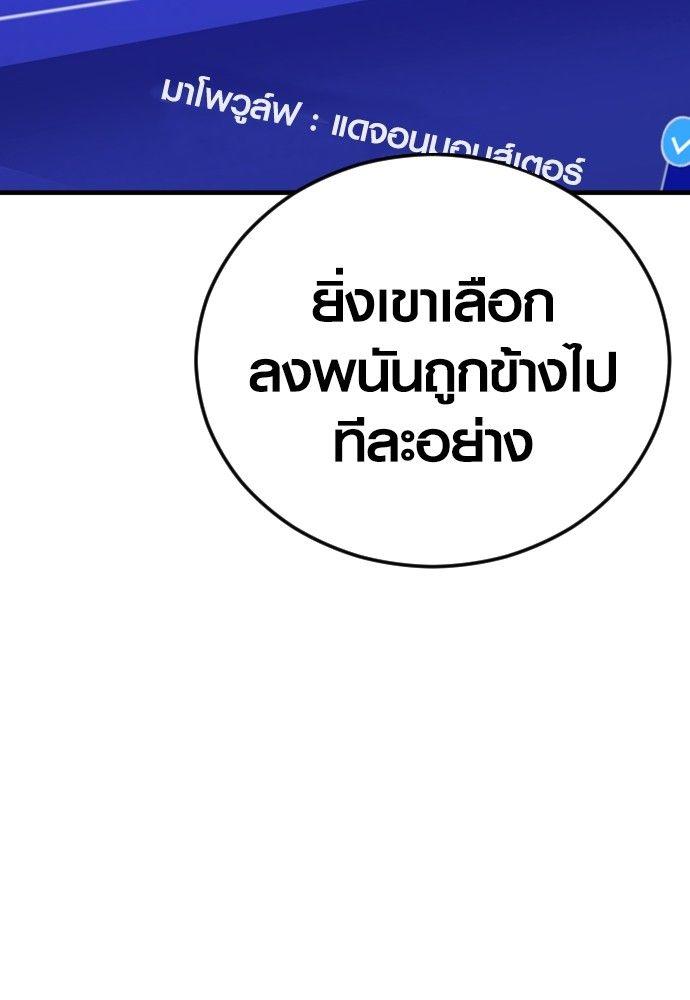 Juvenile Offender ตอนที่ 56 90