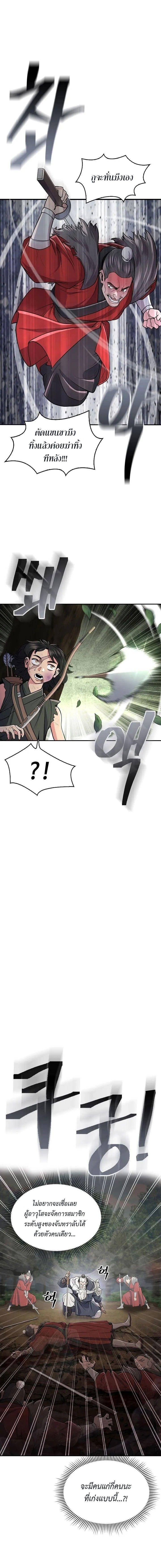 Island of Swords and Devils ตอนที่ 5 9