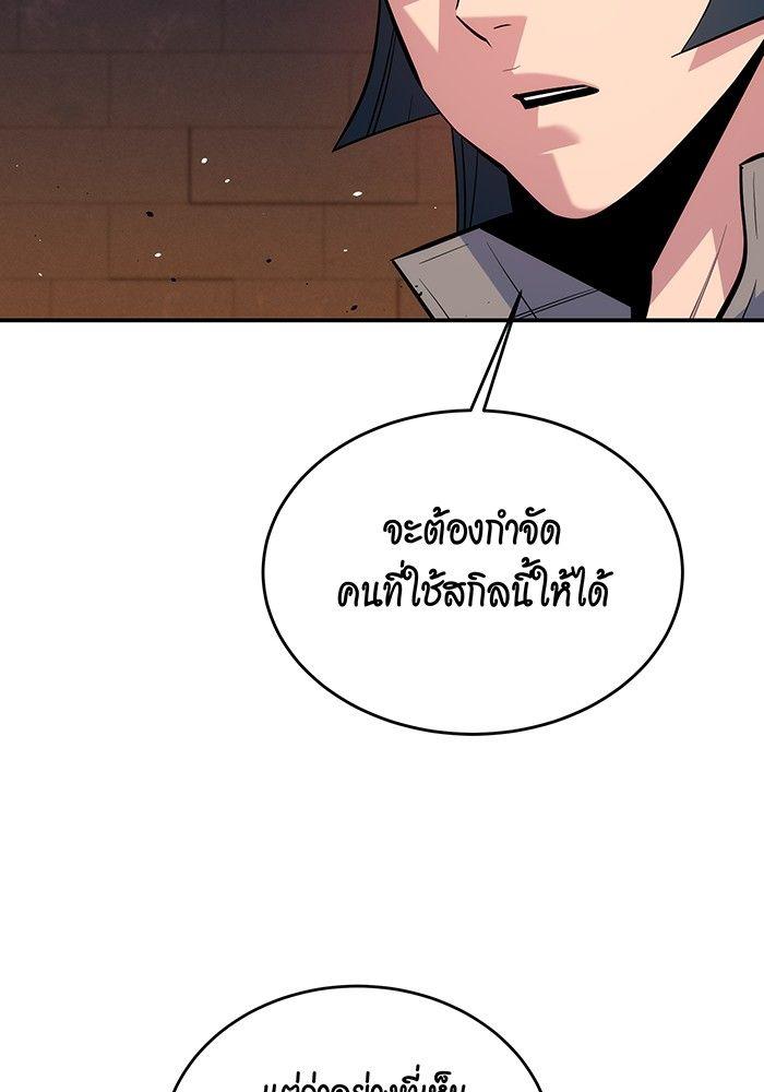 Auto Hunting With My Clones ตอนที่ 84 90