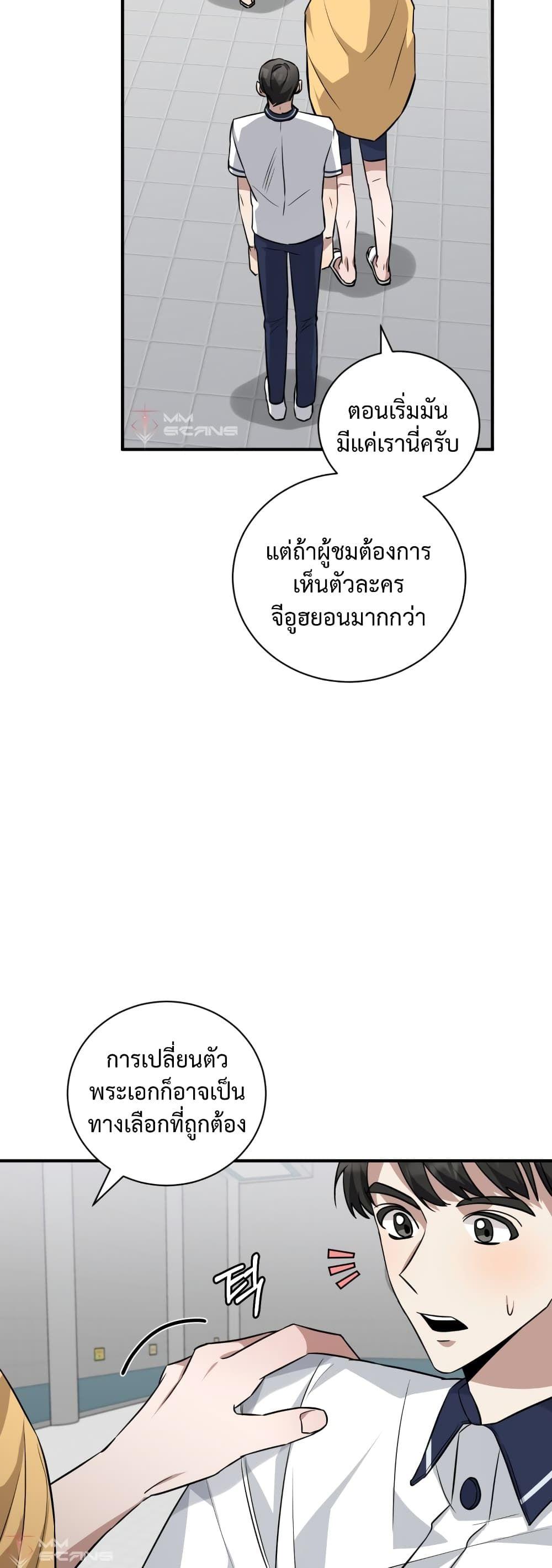 I Became a Top Actor Just by Reading Books ตอนที่ 37 9