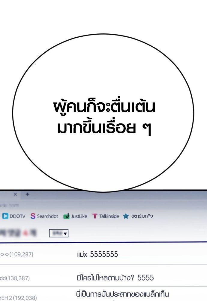 Juvenile Offender ตอนที่ 56 91
