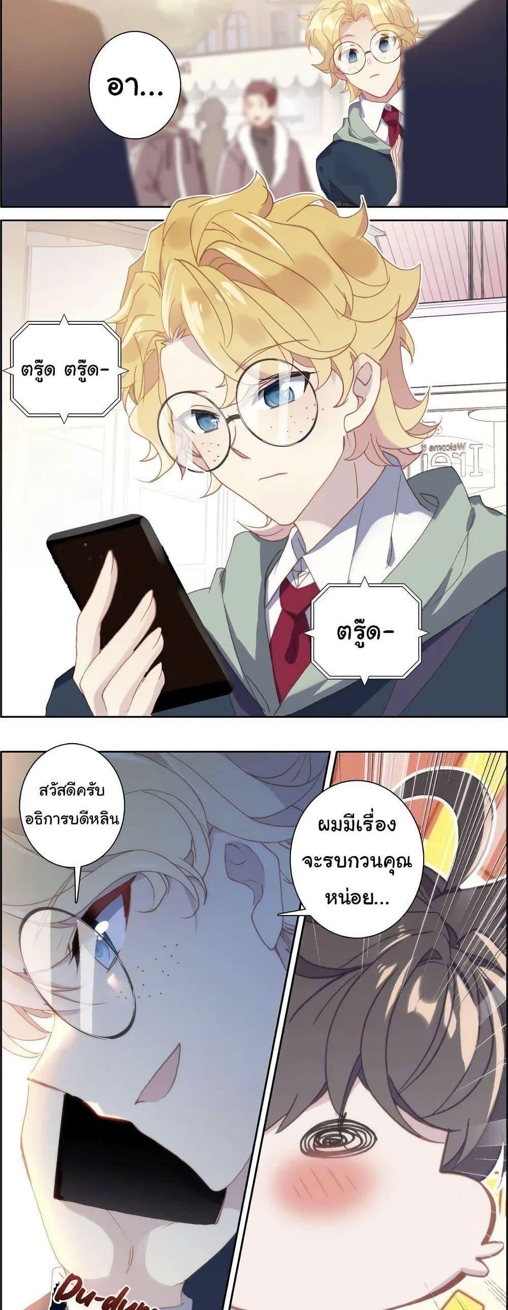 Becoming Immortal by Paying Cash ตอนที่ 21 9