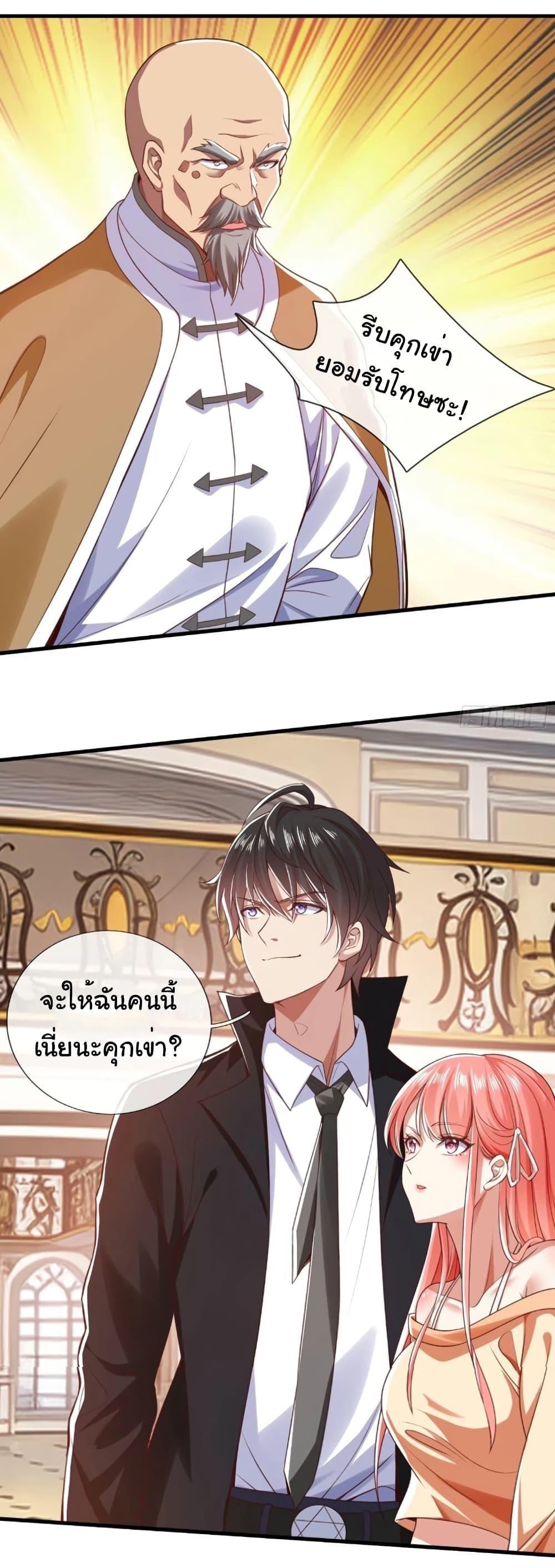 I cultivated to become a god in the city ตอนที่ 6 9