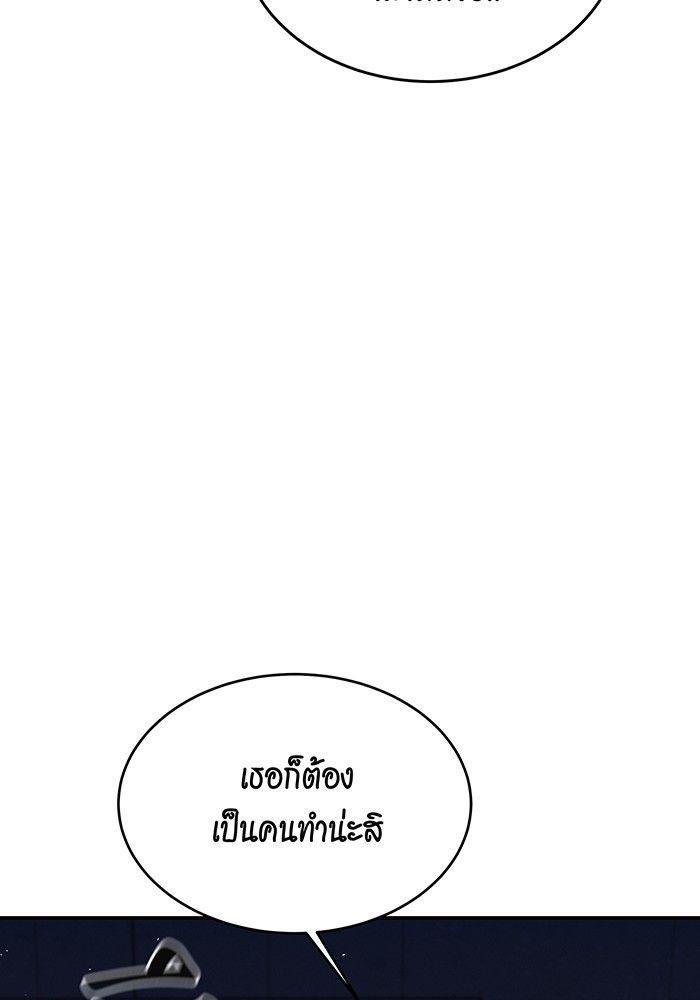 Auto Hunting With My Clones ตอนที่ 84 92
