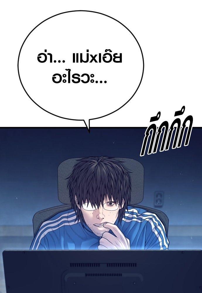 Juvenile Offender ตอนที่ 56 93