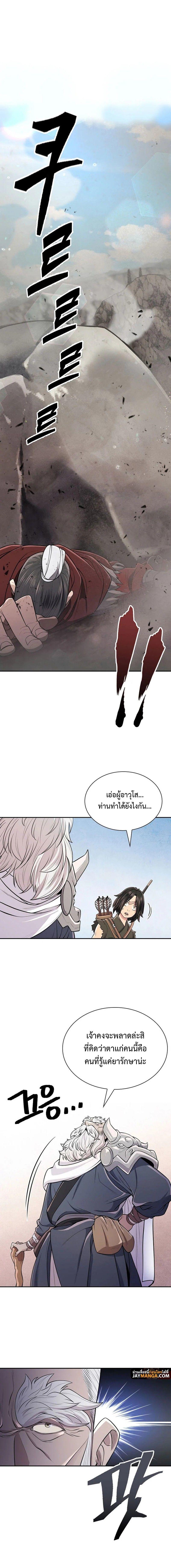 Island of Swords and Devils ตอนที่ 4 9