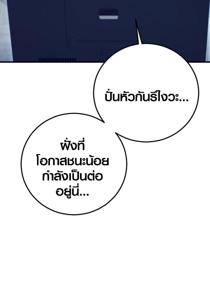 Juvenile Offender ตอนที่ 56 94