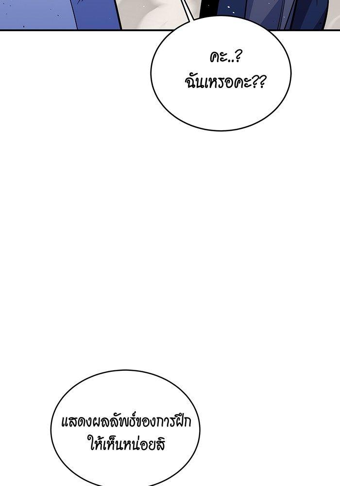 Auto Hunting With My Clones ตอนที่ 84 94