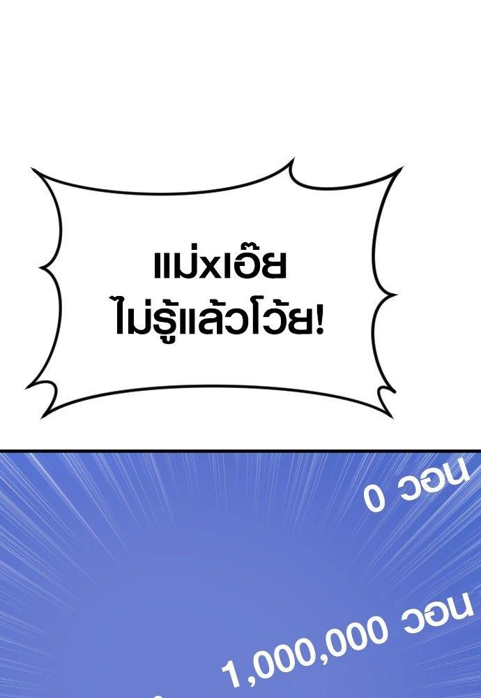 Juvenile Offender ตอนที่ 56 95